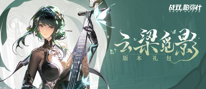 跑男加塞